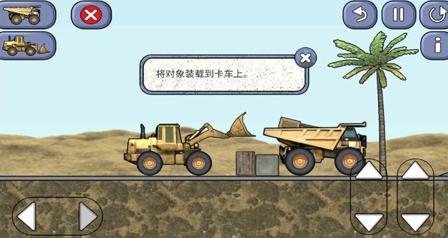 工程车驾驶大师