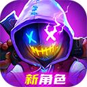 霓虹深渊无限手游官方下载