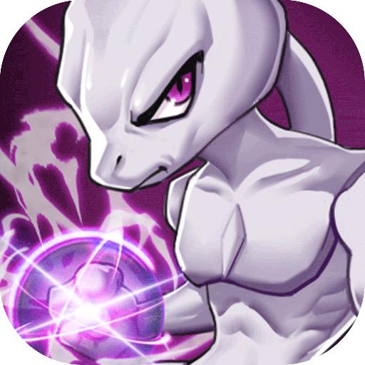 宠物超进化超梦