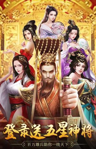 叫我大主公手游