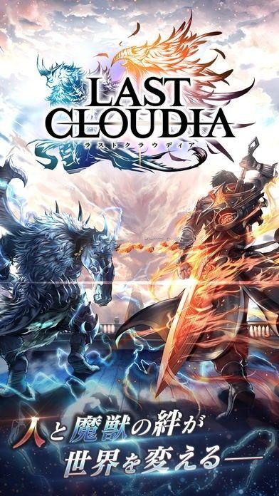 最后的奇洛迪亚截图1