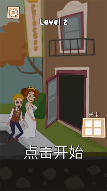 女明星的爱情历险记手游