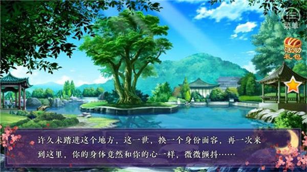 狐妖之凤唳九霄手游