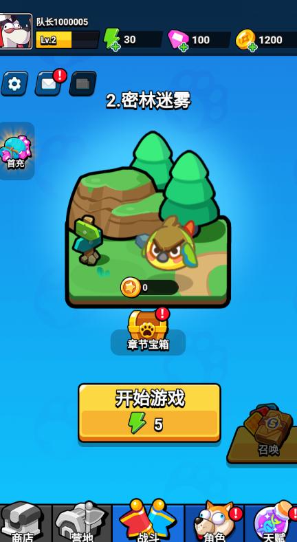 王牌探险家免费版