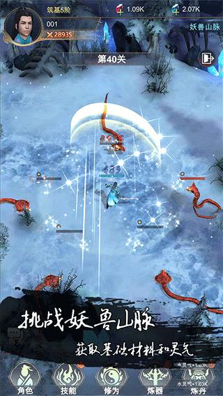 斩魔手游截图2