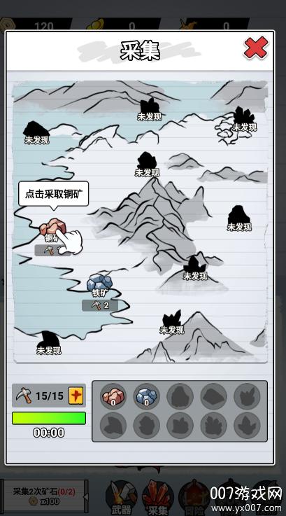 纸上当大侠截图1