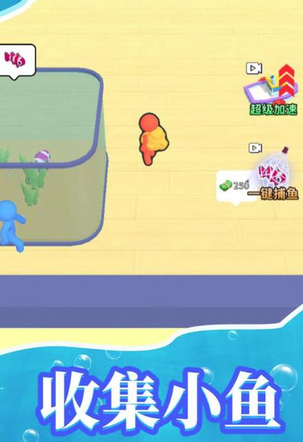 梦幻水族馆模拟器