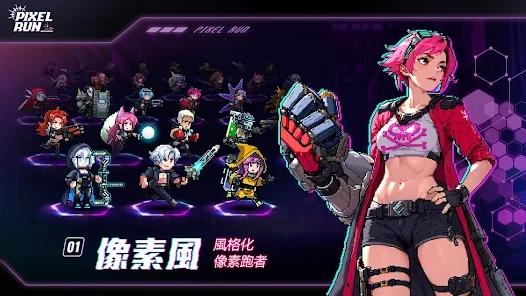 疯狂庞克城(瘋狂龐克城)截图1