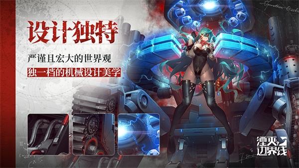 湮灭边界线台服(トリニティ・ギアーズ)