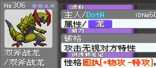 神奇宝贝漆黑的魅影5.0