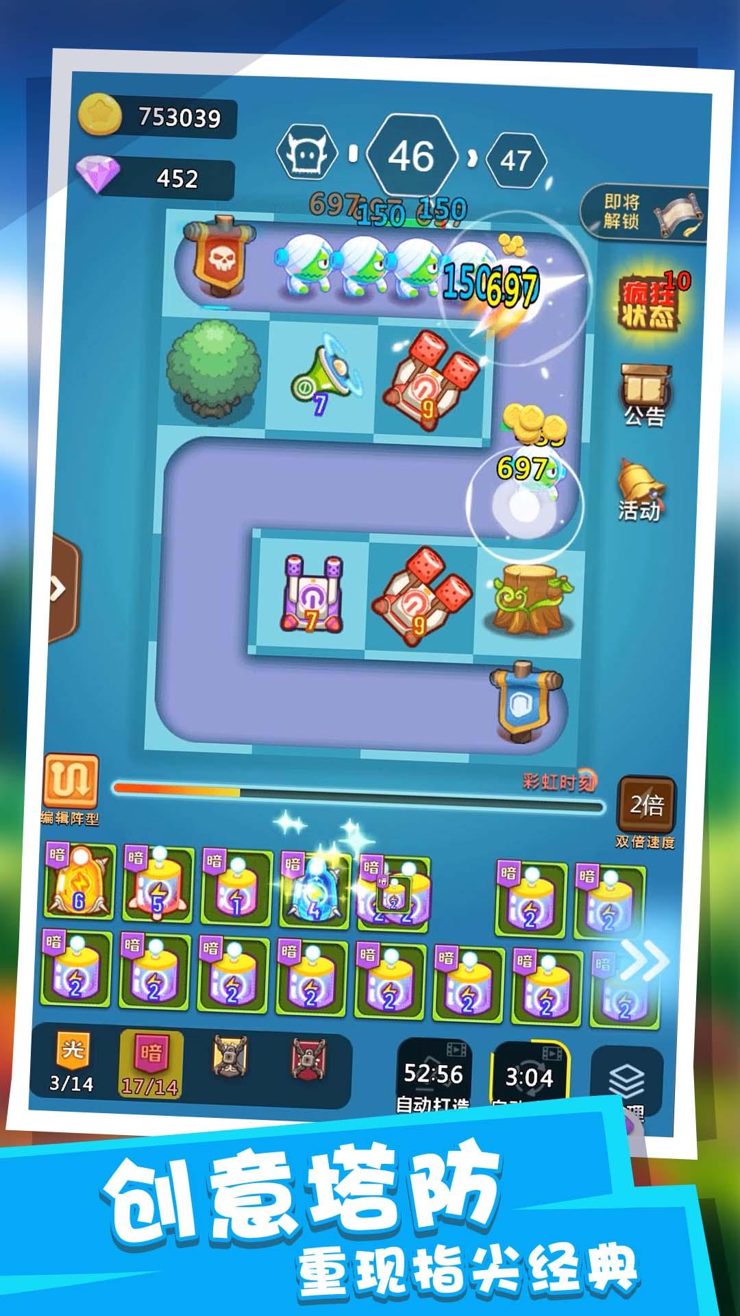 塔防派对游戏截图1