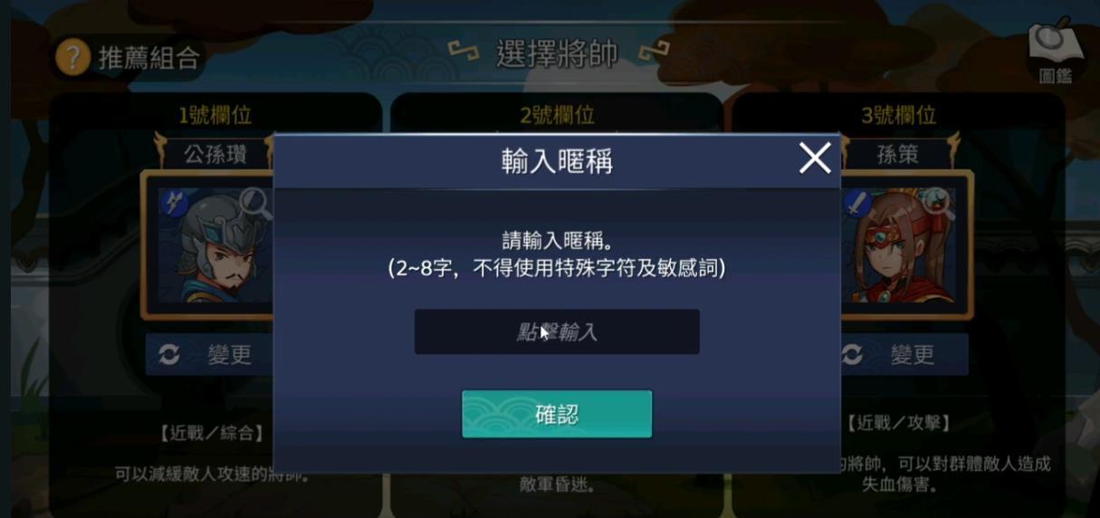 敌羞三国沙雕战场