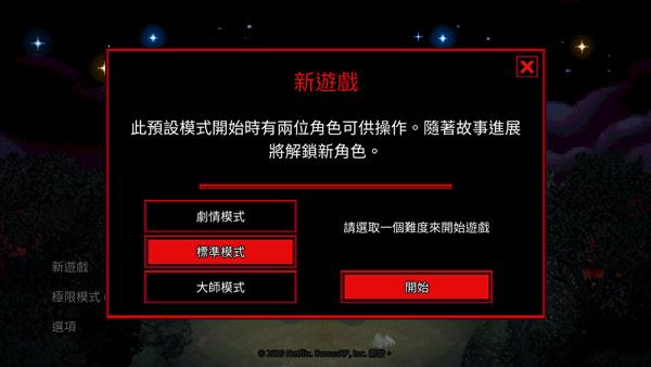 怪奇物语3汉化版截图1