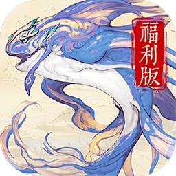 山海异闻录手游