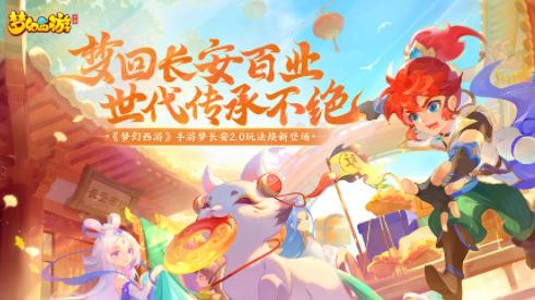 梦幻西游手游华为版本