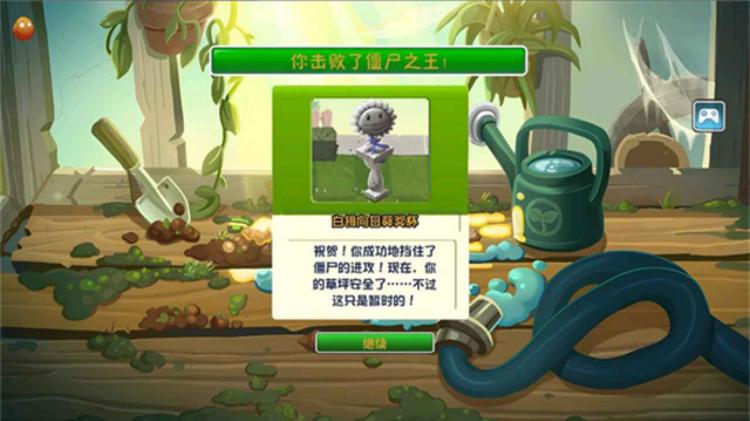 植物大战僵尸2pak版触控版(PvZ2pak TV)截图0