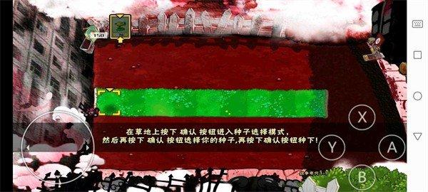 植物大战僵尸φ版截图2