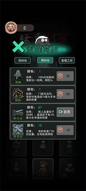 猛鬼宿舍内置MOD菜单