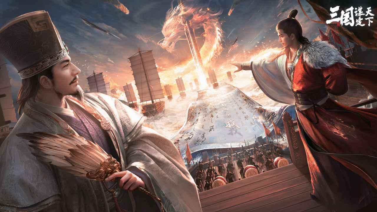 三国谋定天下官服