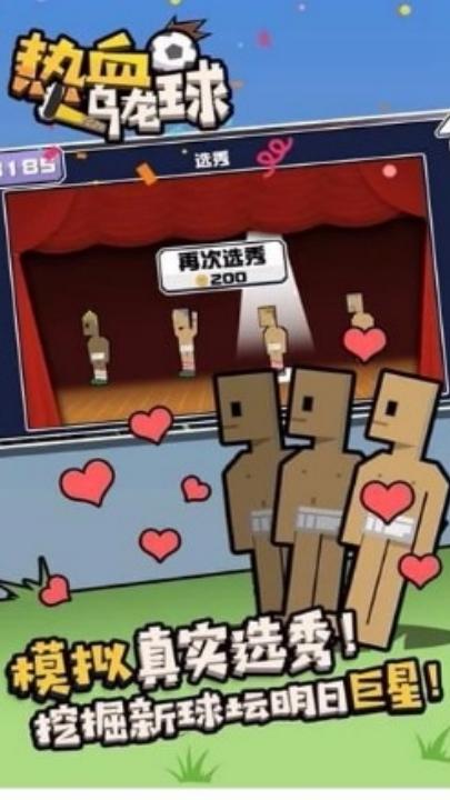 热血乌龙球下载最新版截图0