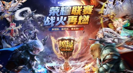 魔域口袋版手游官方正版 魔域口袋版手游官方正版