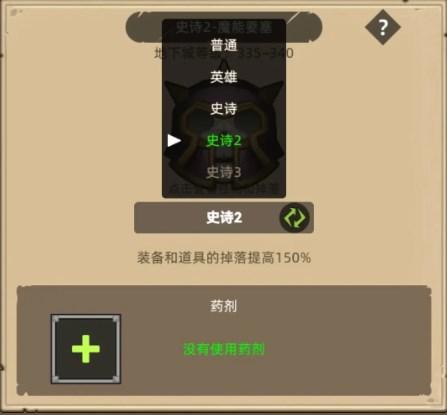 异世界勇者340版本