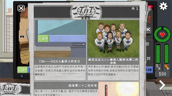 不要喂养猴子游戏(Do Not Feed The Monkeys)