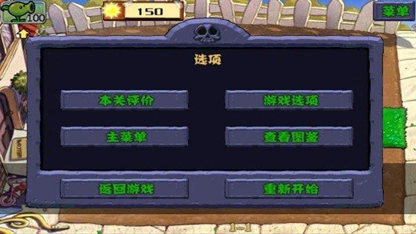 植物大战僵尸复仇模式无限钻石版