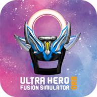 奥特曼终极变身器手机版