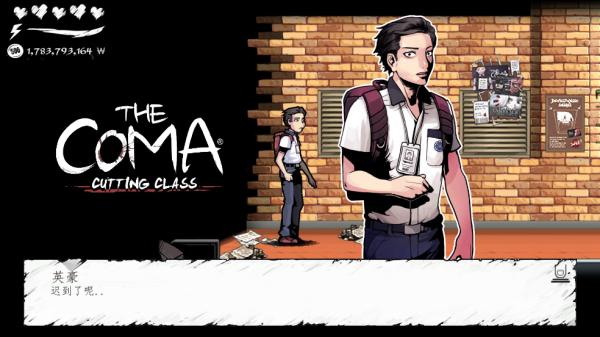 昏迷禁入校园游戏(The Coma)