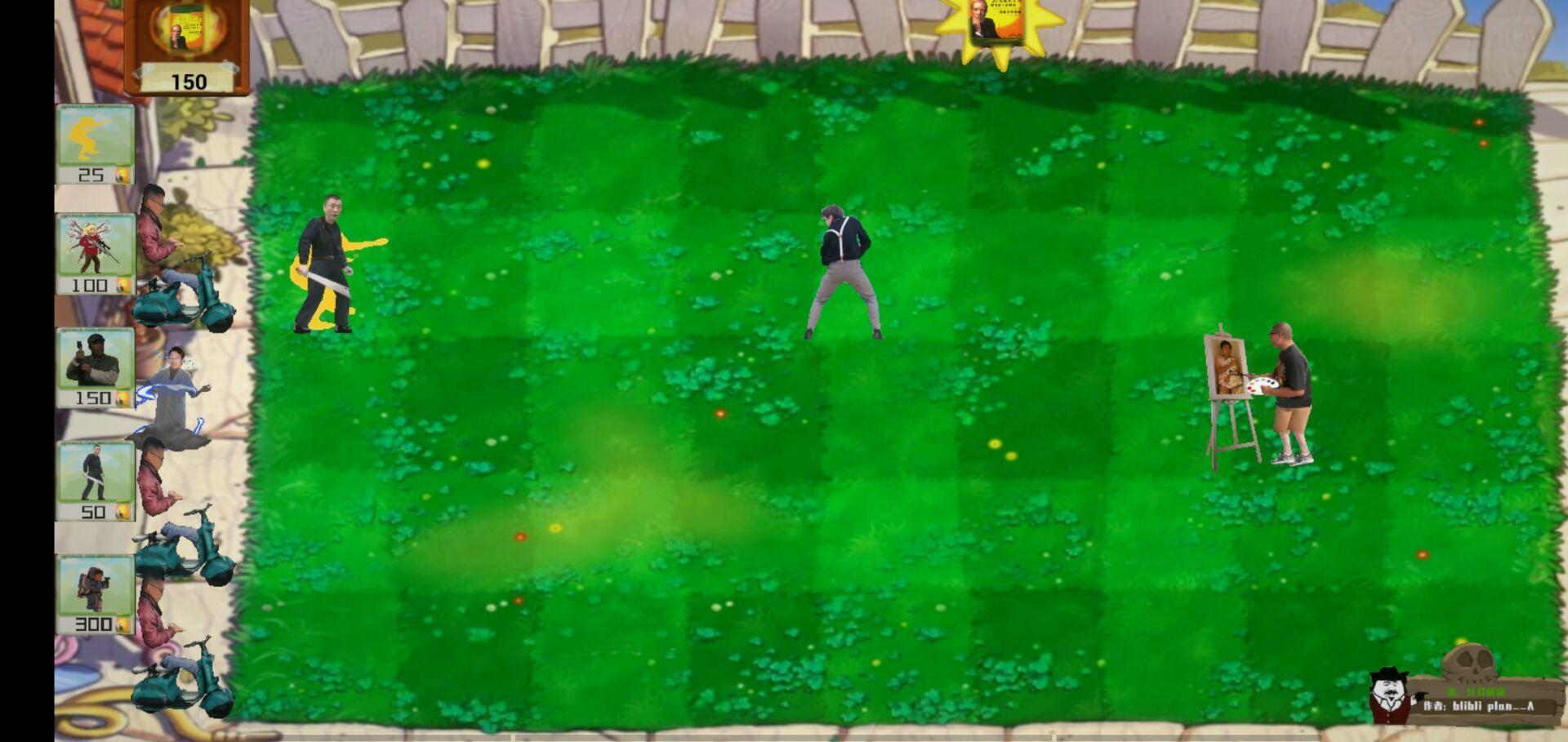 鬼畜全明星pvz玩家自制版截图2