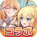 为美好的世界献上祝福台服