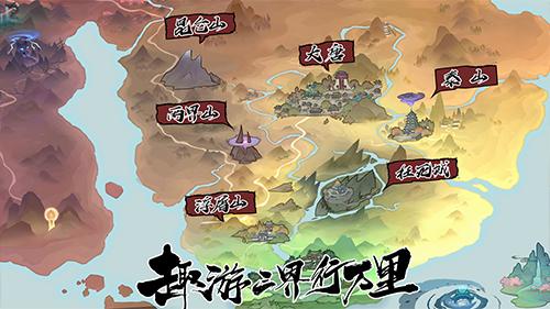 西游:笔绘西行内购版截图3