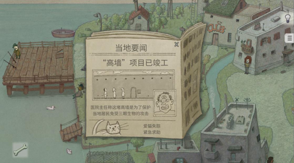 追寻真相(FollowTheMeaning)截图0