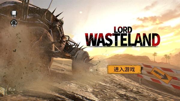 荒野之主游戏(WasteLand Lord)