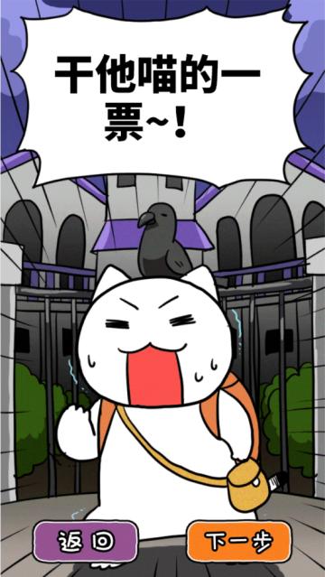 白猫的大冒险2游戏(白猫大冒险2)(白猫大冒险2)