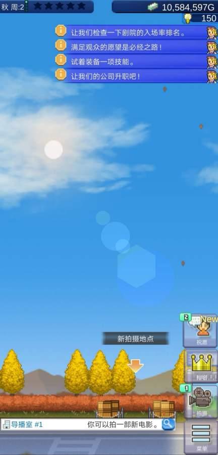 电影工作室物语汉化版