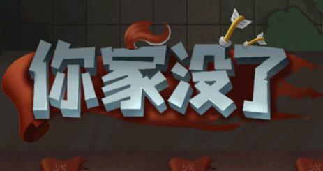 你家没了七国争霸