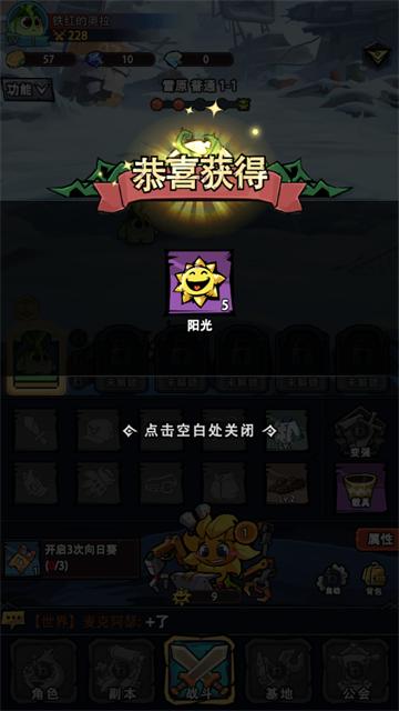 植物历险记游戏