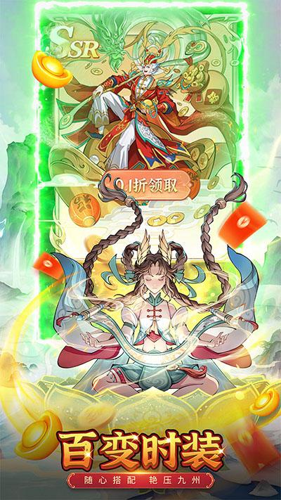 九州异兽记内购版