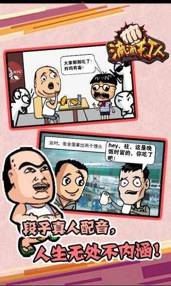 滴滴打人游戏最新版截图3