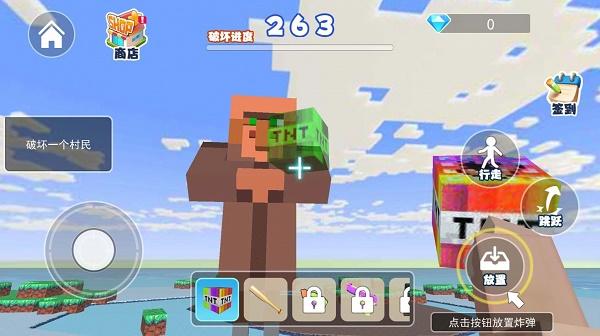 烦人的村民大战游戏