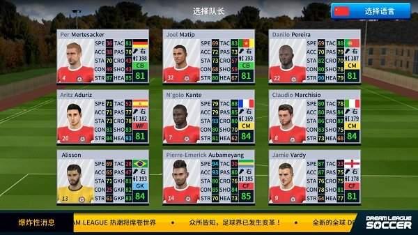 梦幻足球联盟2019无限金币版