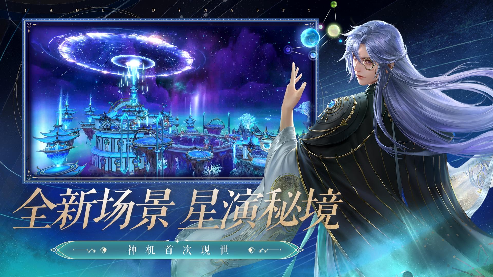 诛仙国际服官方下载截图1