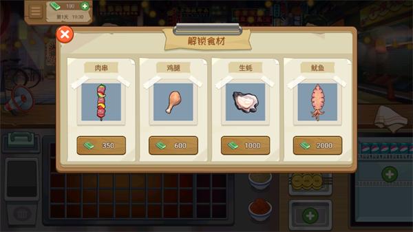 深夜小卖部手游官方版