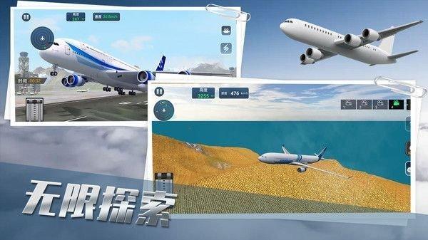 真实飞机驾驶员游戏