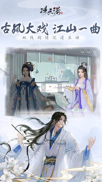 凌云诺华为版下载