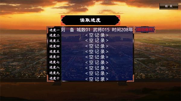 慕容三国威力加强版
