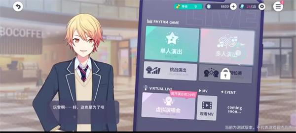 初音未来缤纷舞台官服下载