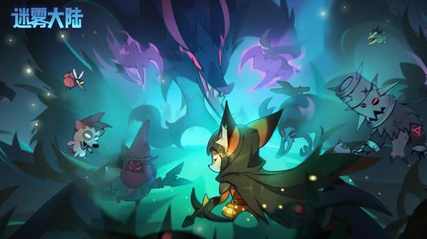 迷雾大陆下载 迷雾大陆下载